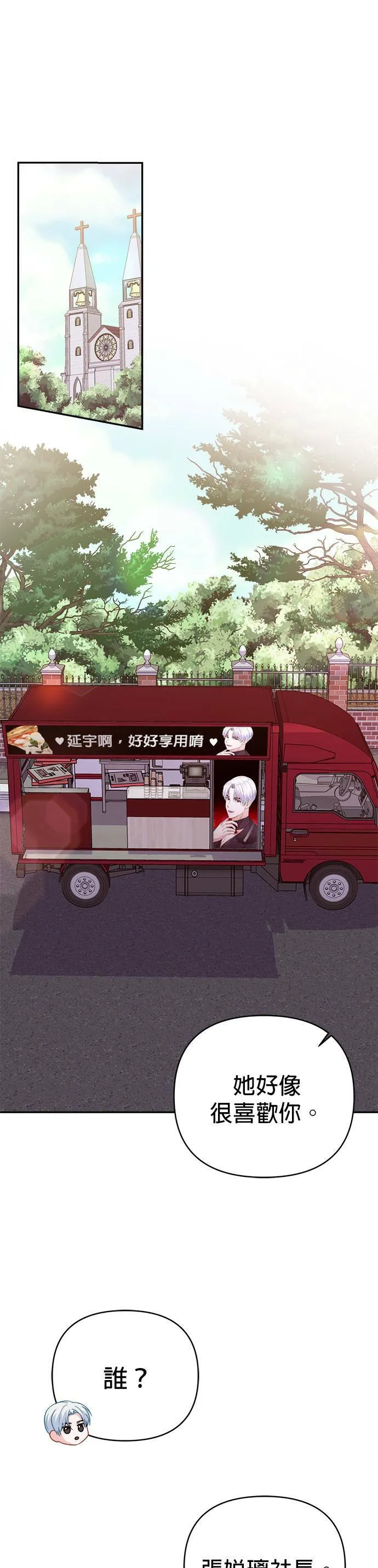 第44话 第31页