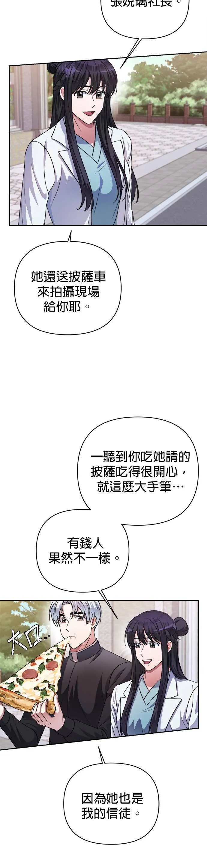 第44话 第32页