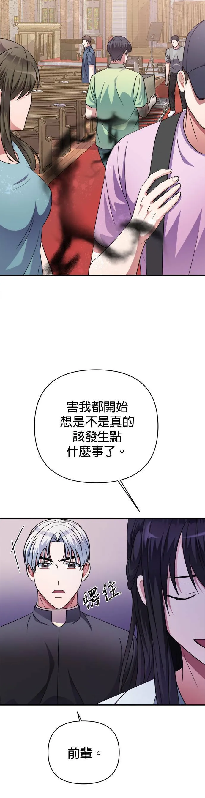 第44话 第35页