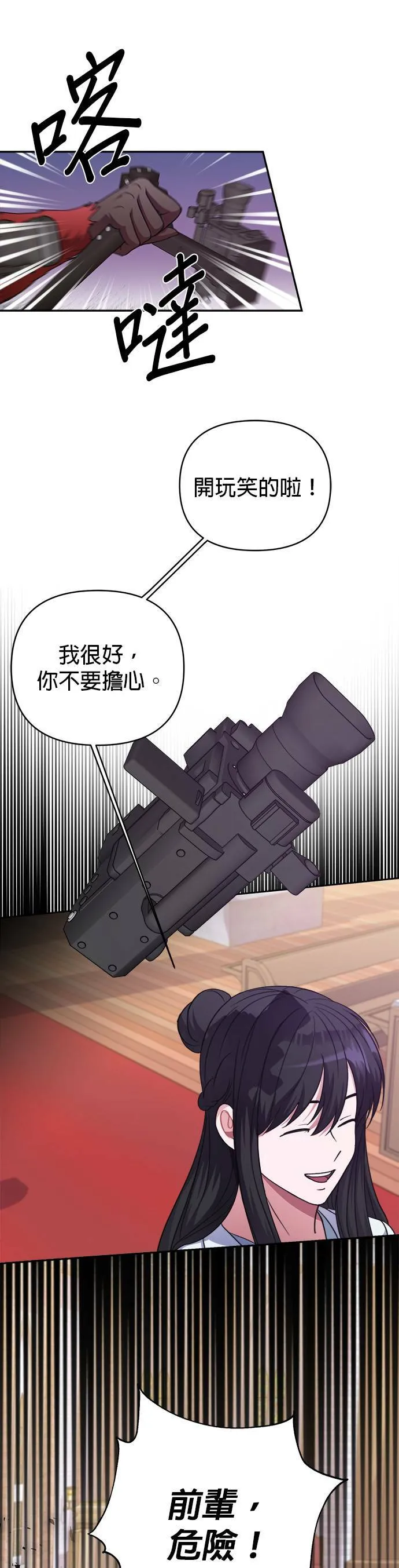 第44话 第36页