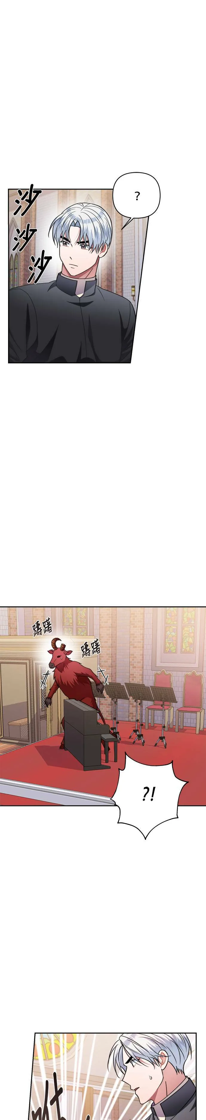 第45话 第3页