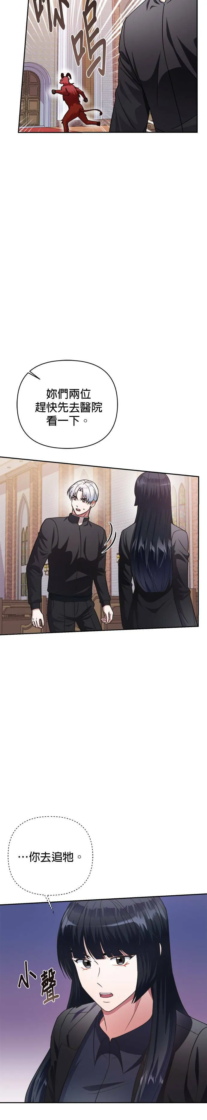 第45话 第4页