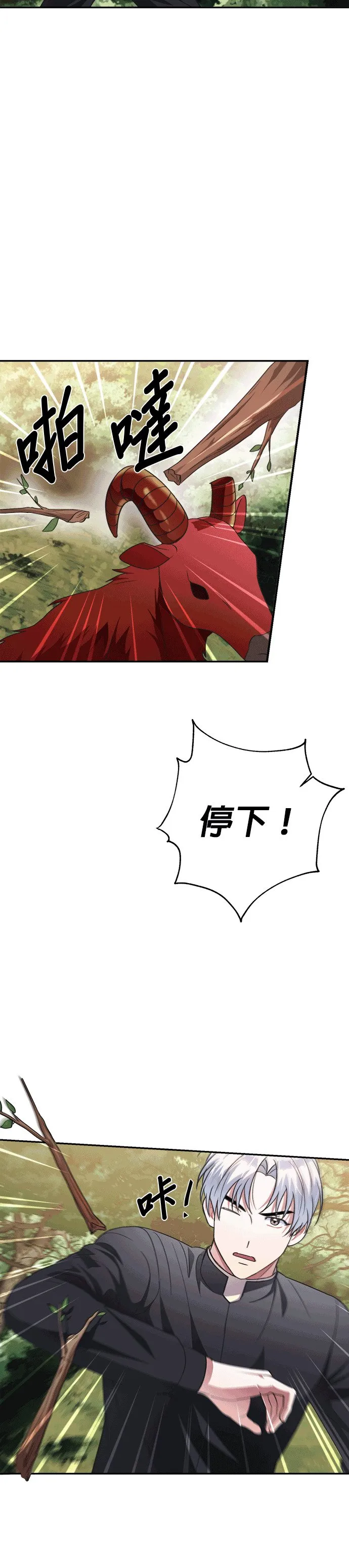 第45话 第7页