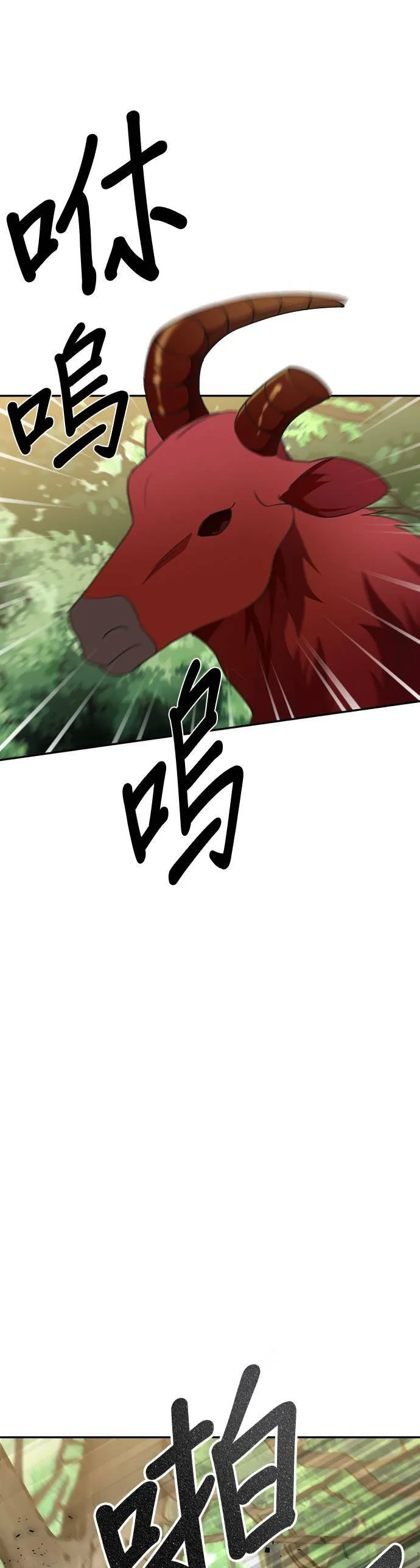 第45话 第8页