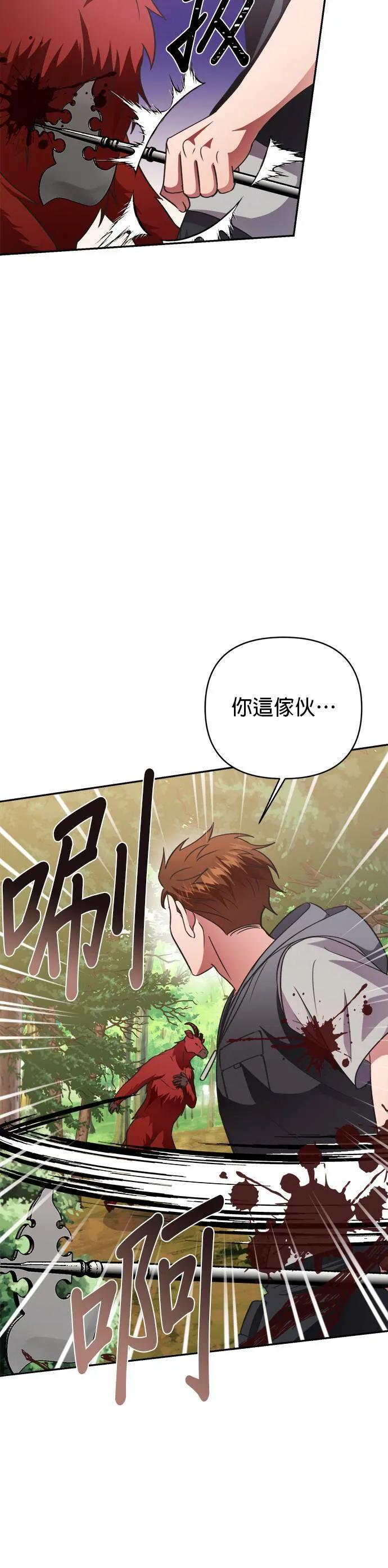 第45话 第13页