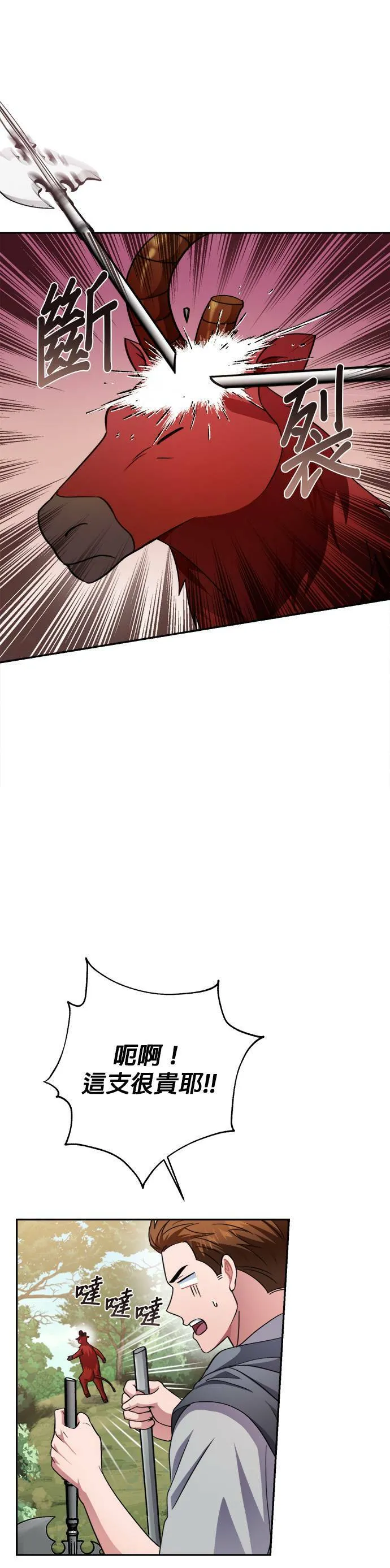 第45话 第14页