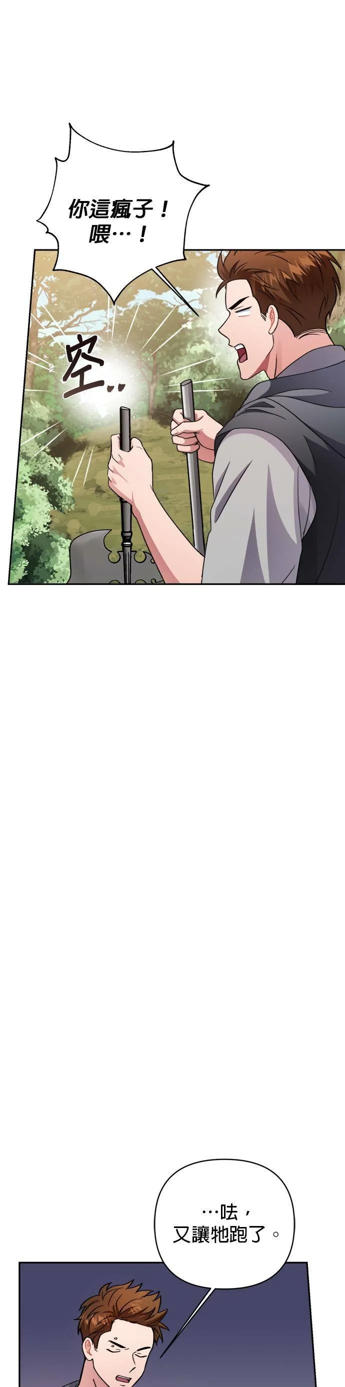 第45话 第15页