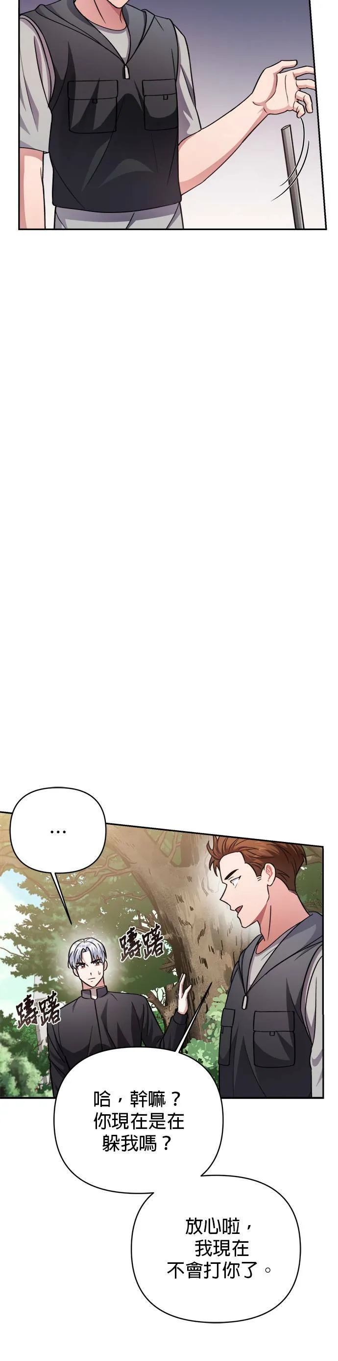 第45话 第16页