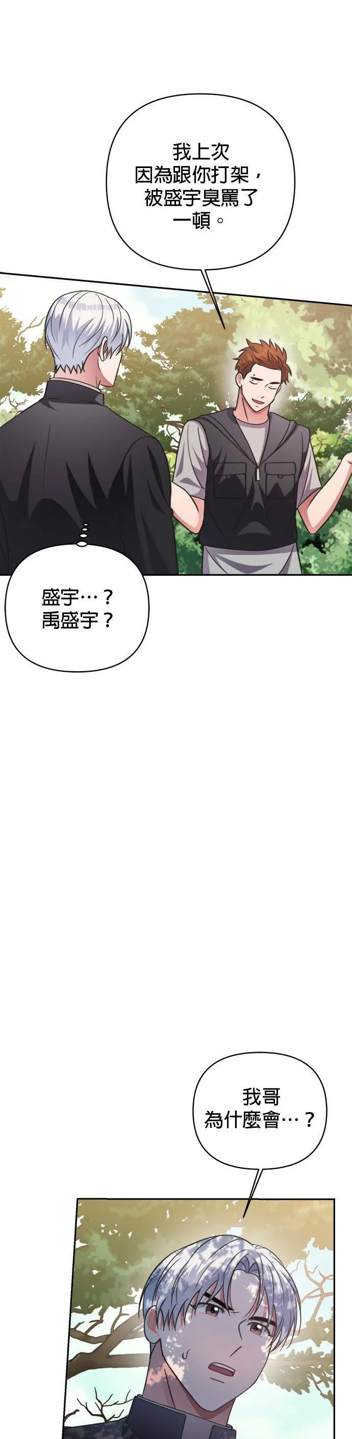 第45话 第17页