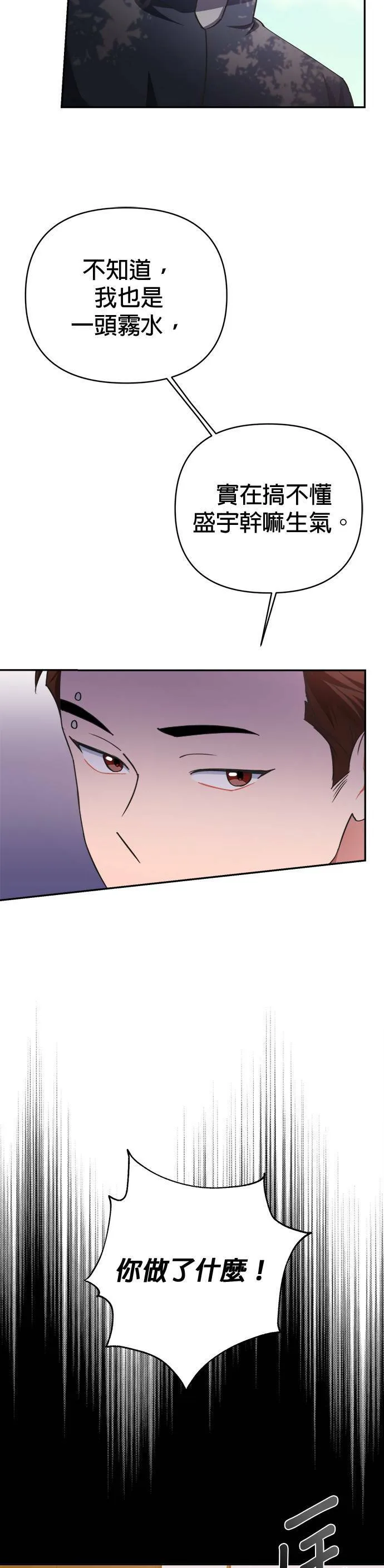 第45话 第18页