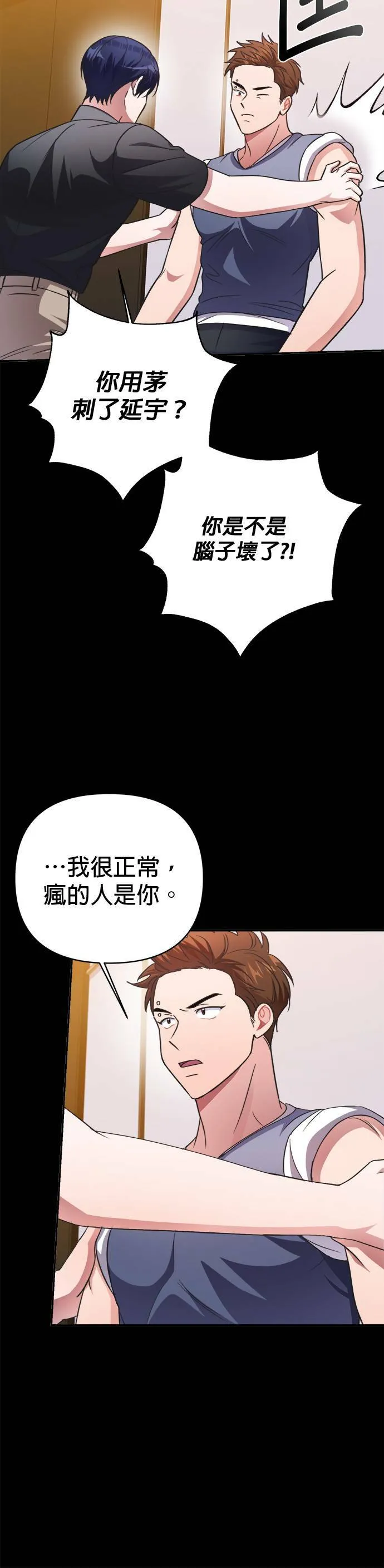 第45话 第19页