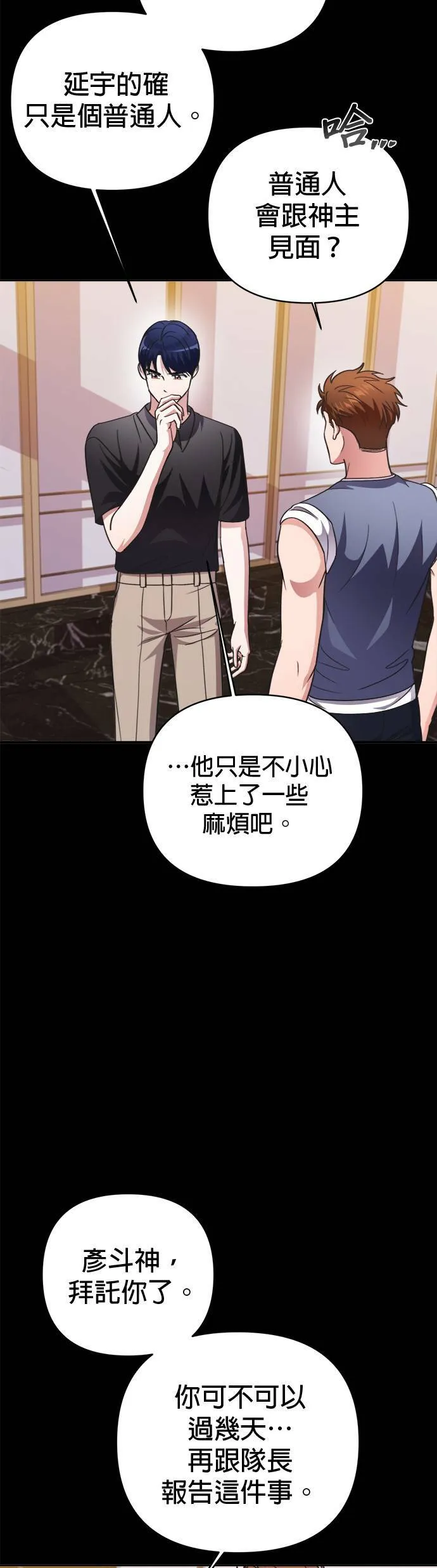 第45话 第21页