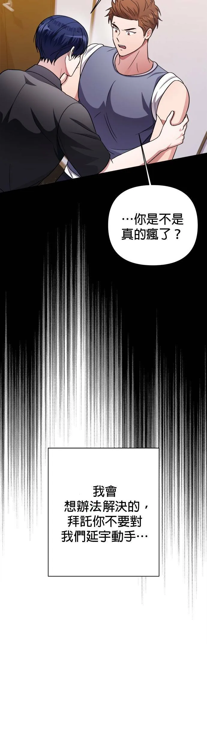 第45话 第22页