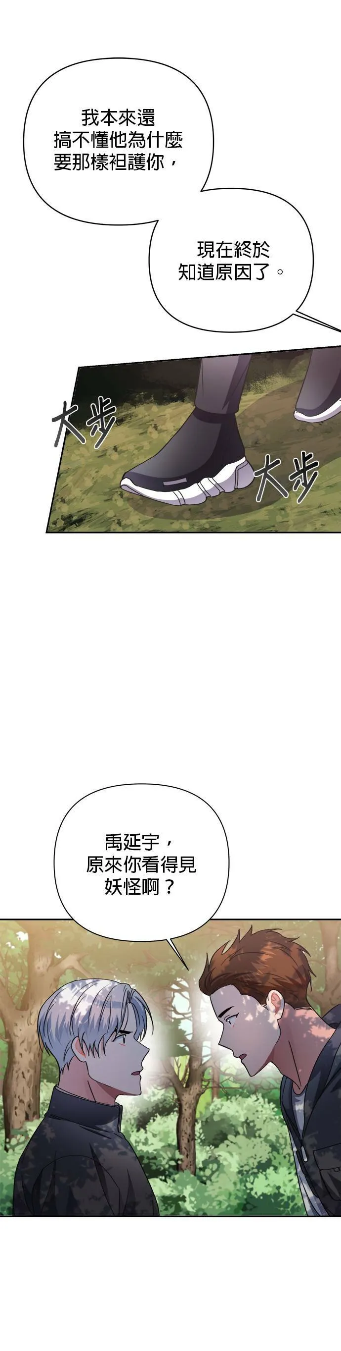 第45话 第23页