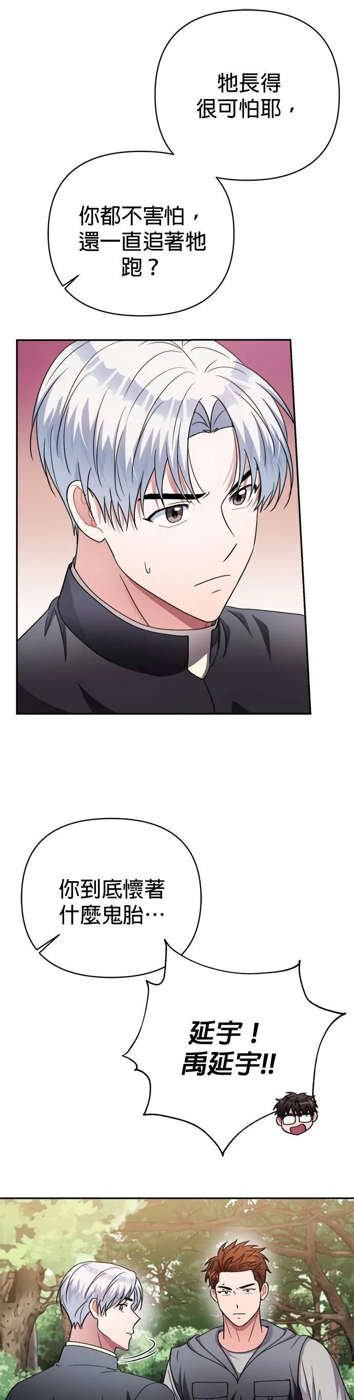 第45话 第24页