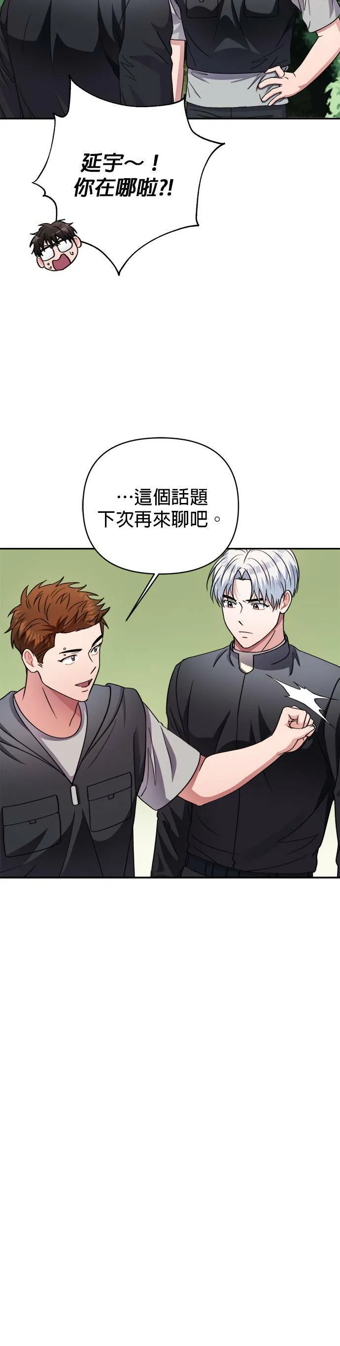第45话 第25页
