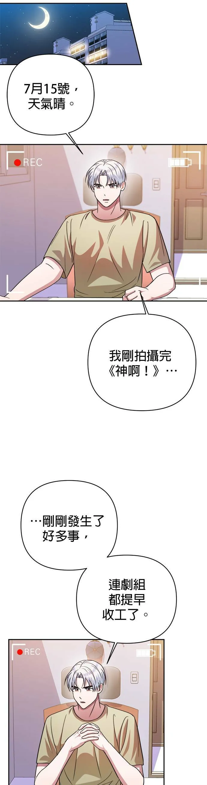 第45话 第27页