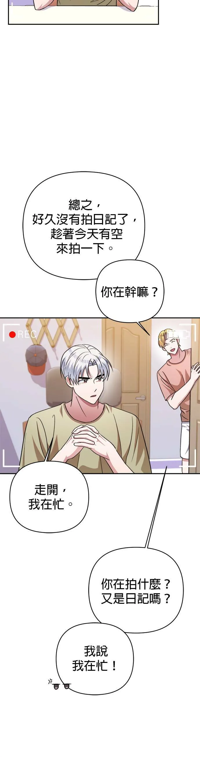 第45话 第28页