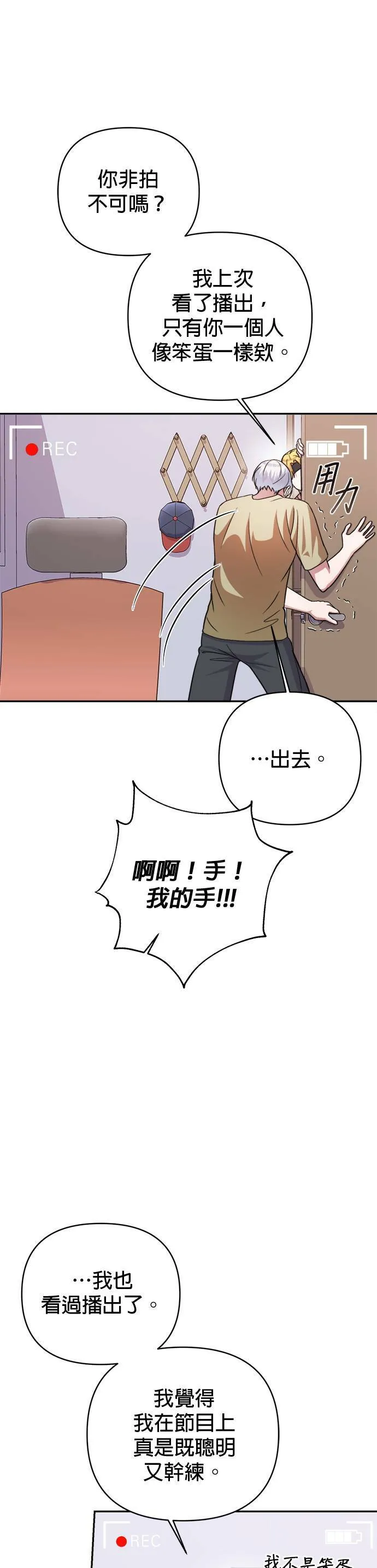 第45话 第29页