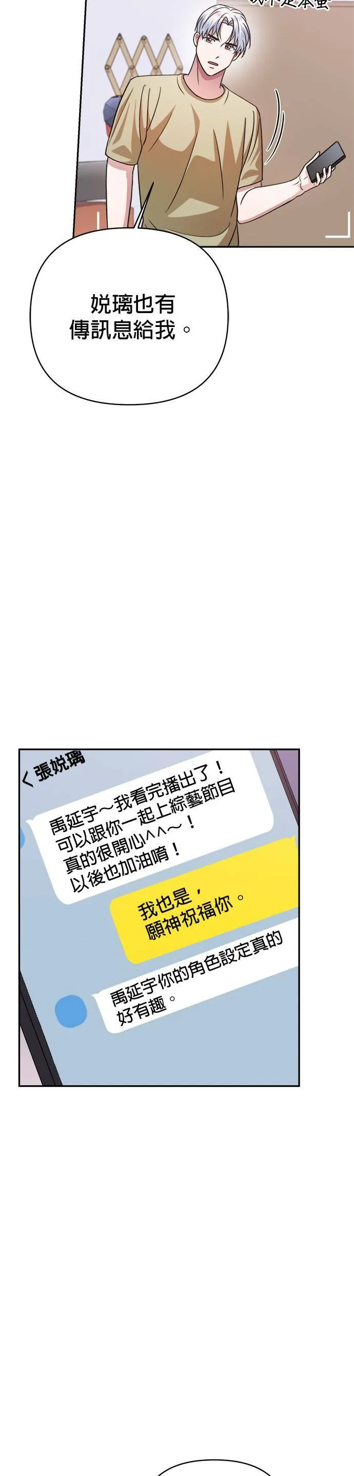 第45话 第30页