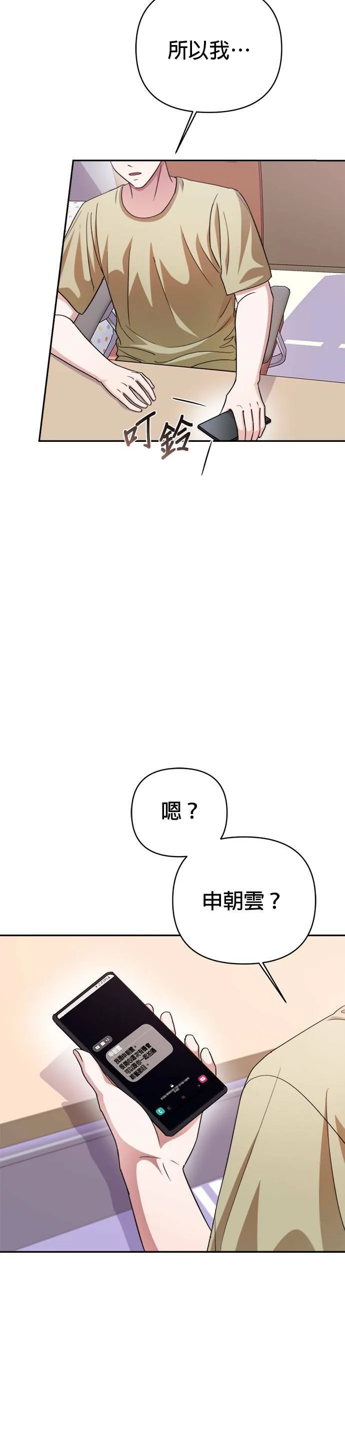 第45话 第31页
