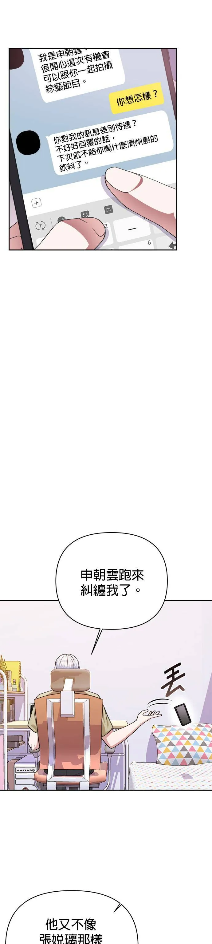 第45话 第32页