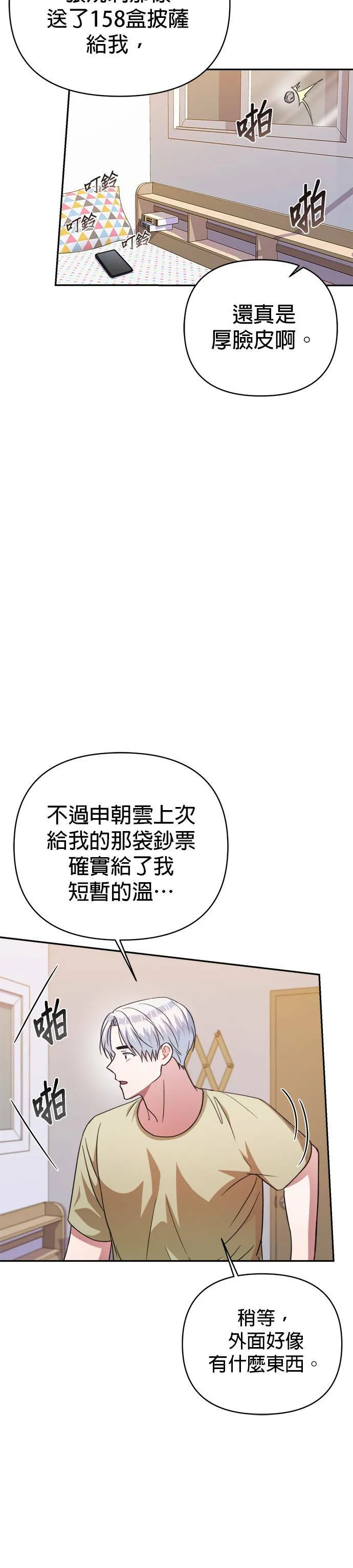 第45话 第33页