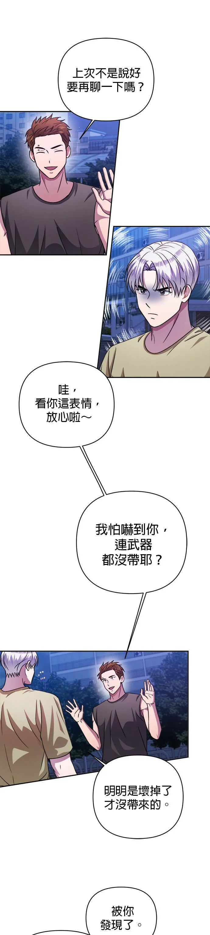 第45话 第35页