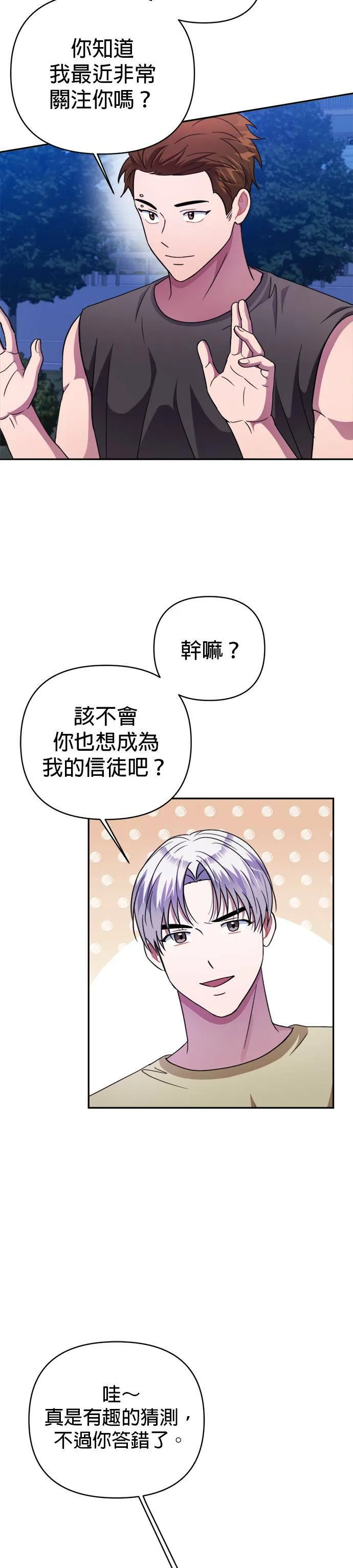 第45话 第36页