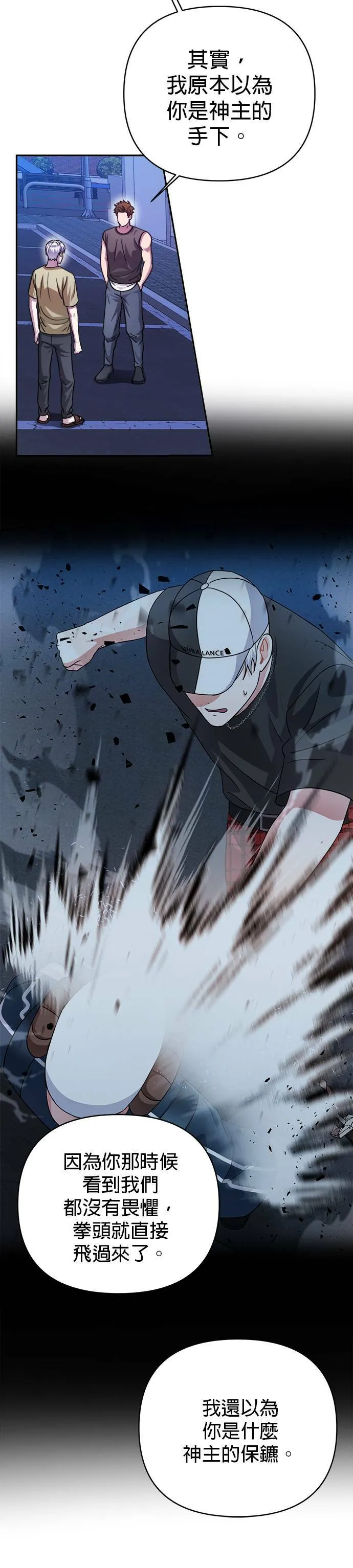 第45话 第37页
