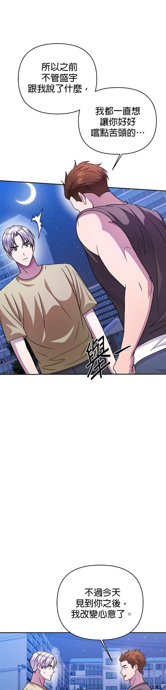 第45话 第38页