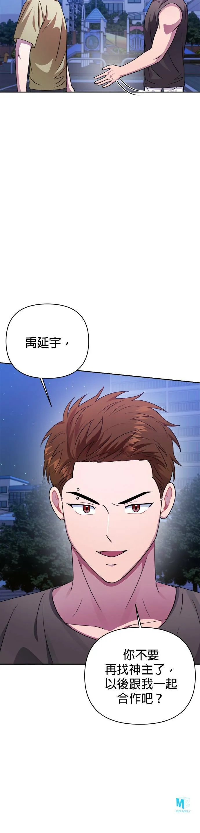 第45话 第39页