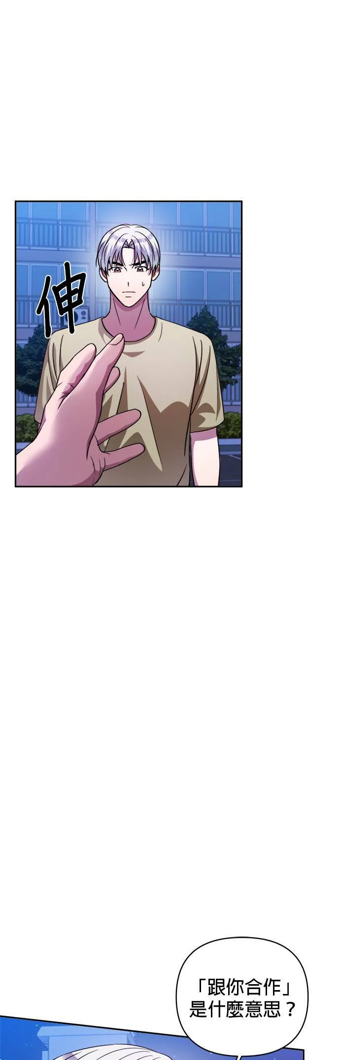 第45话 第40页