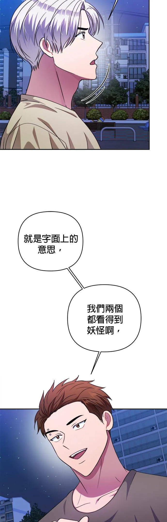 第45话 第41页