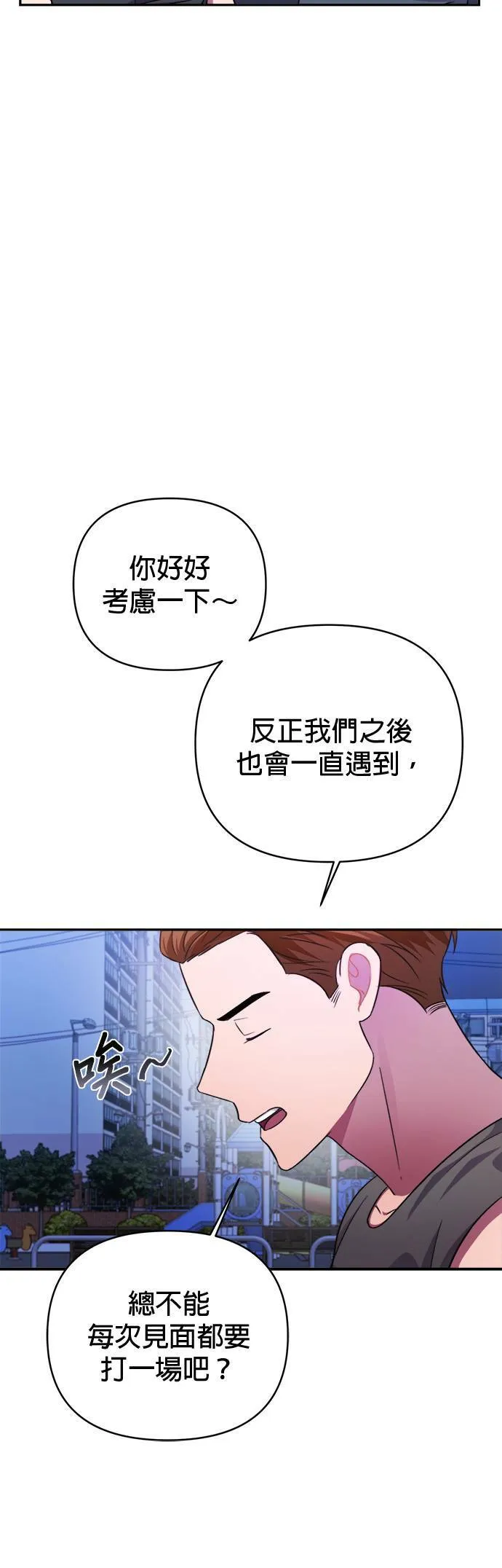 第46话 第4页