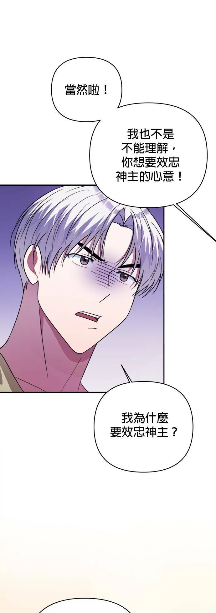第46话 第5页
