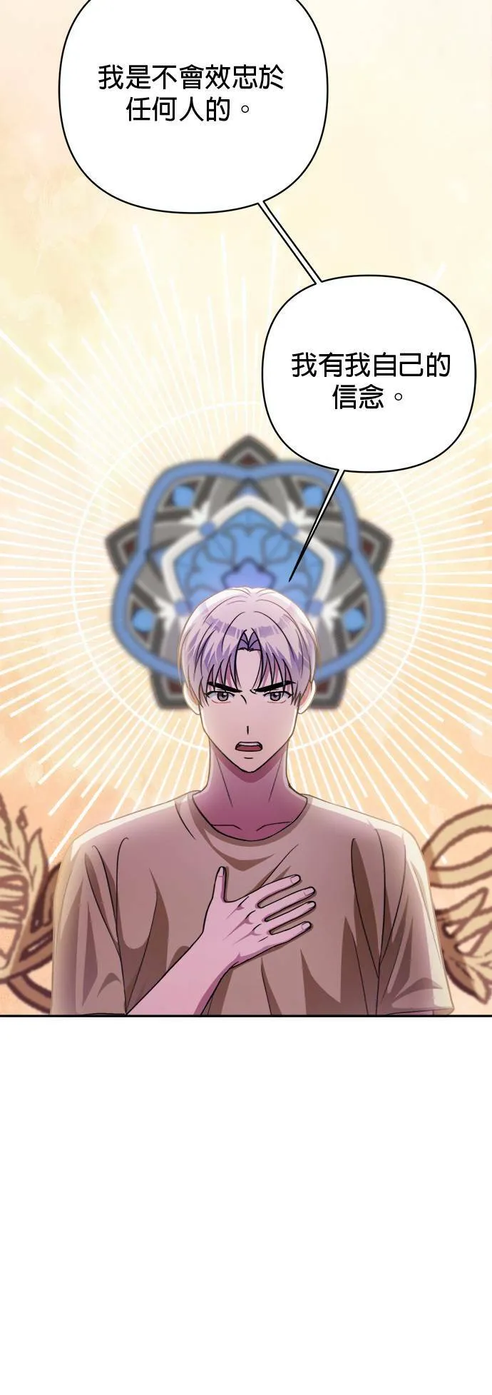 第46话 第6页