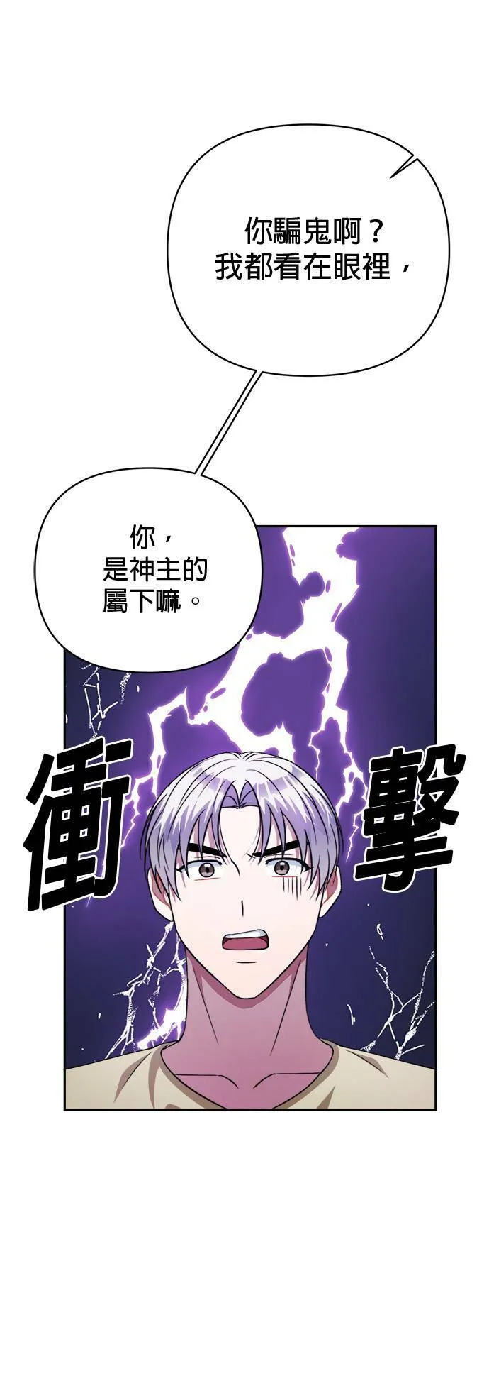 第46话 第7页