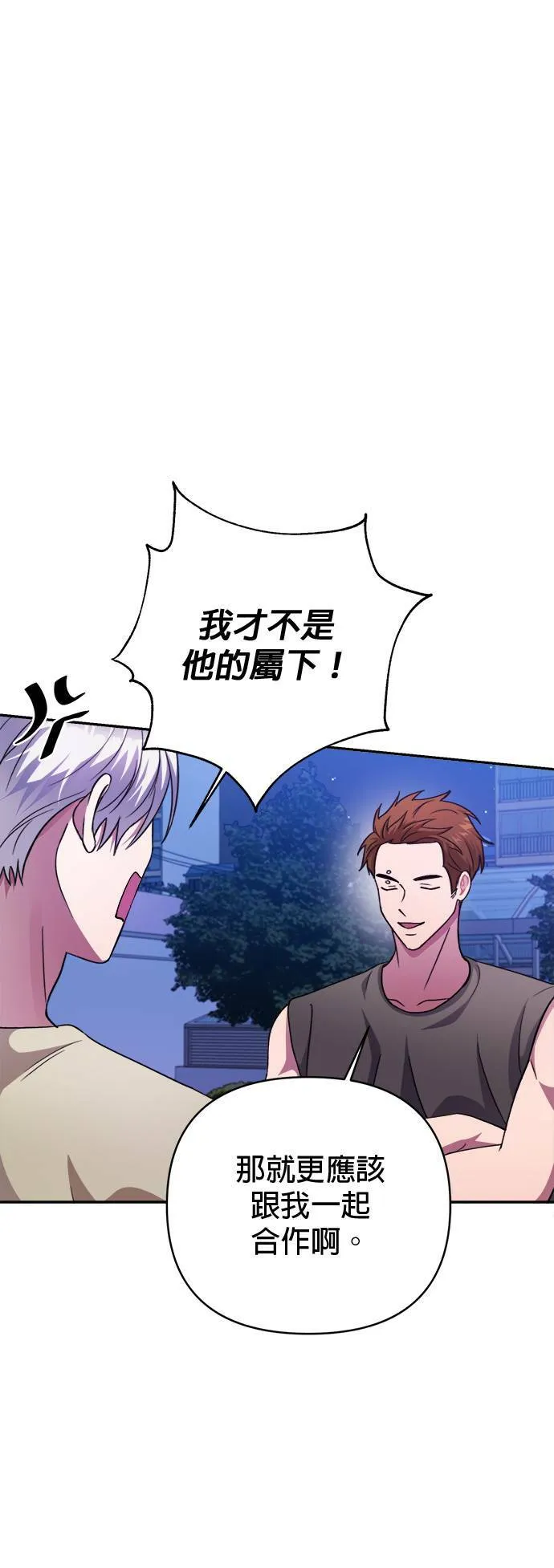 第46话 第8页