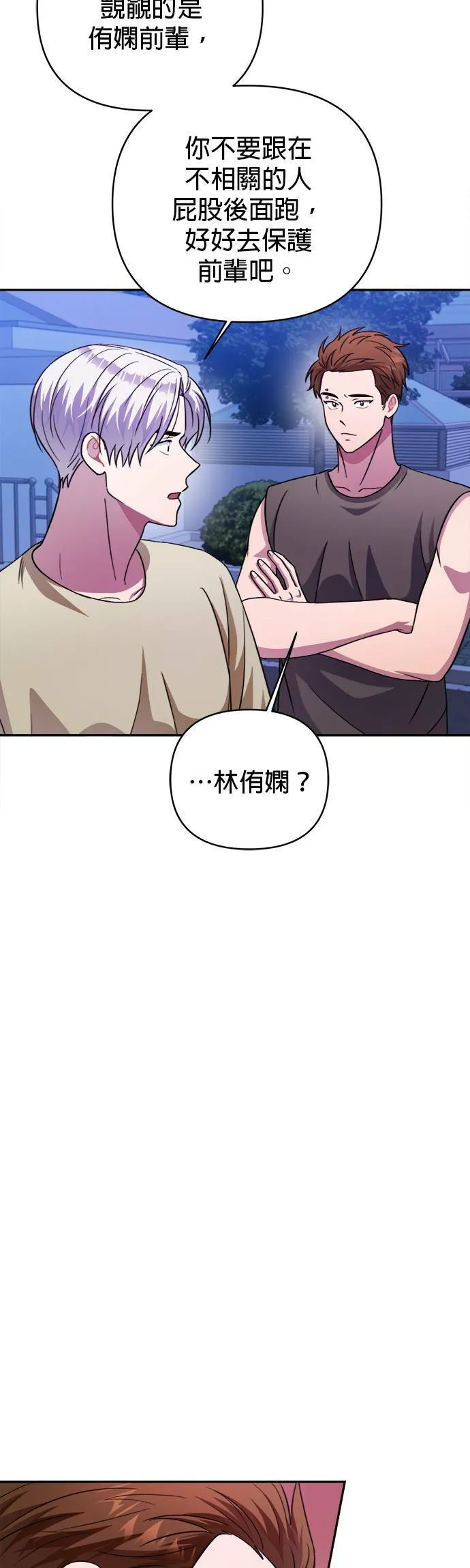 第46话 第10页