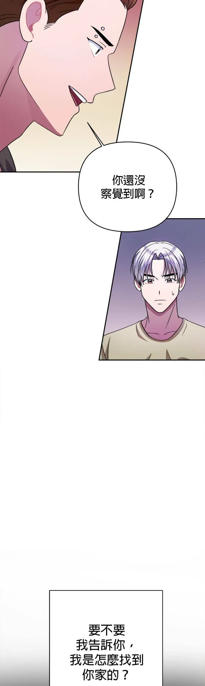 第46话 第11页