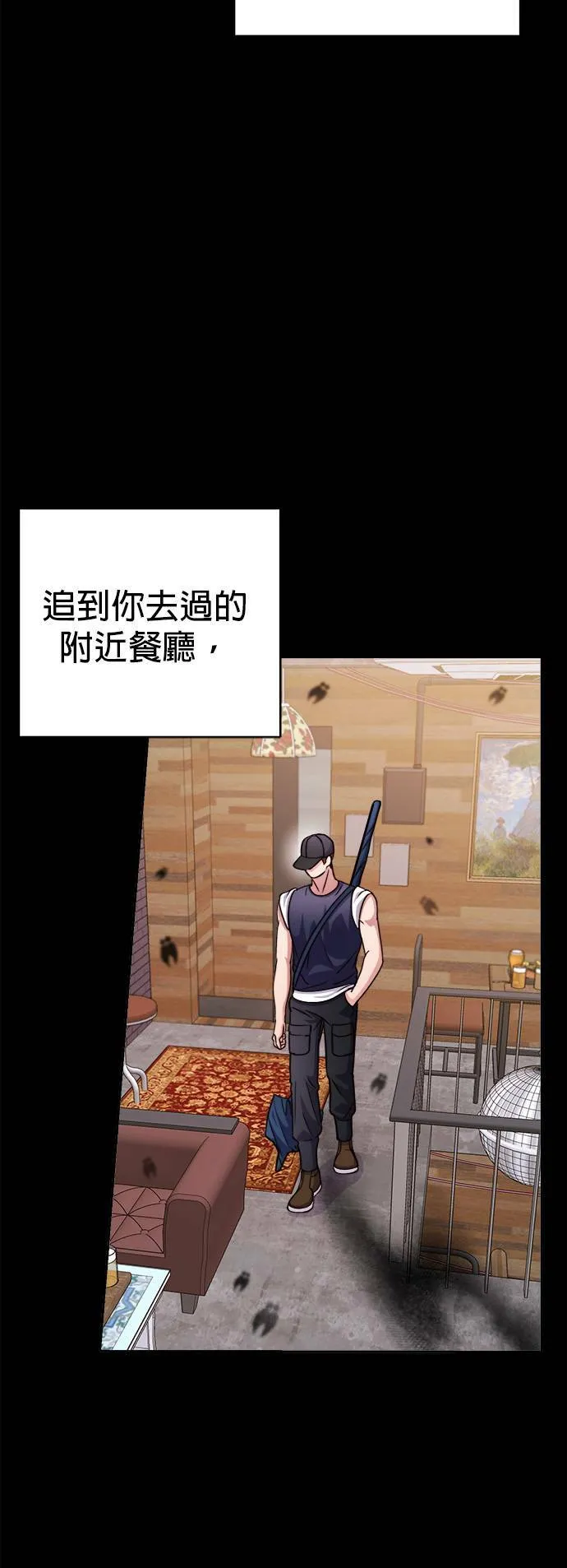 第46话 第14页
