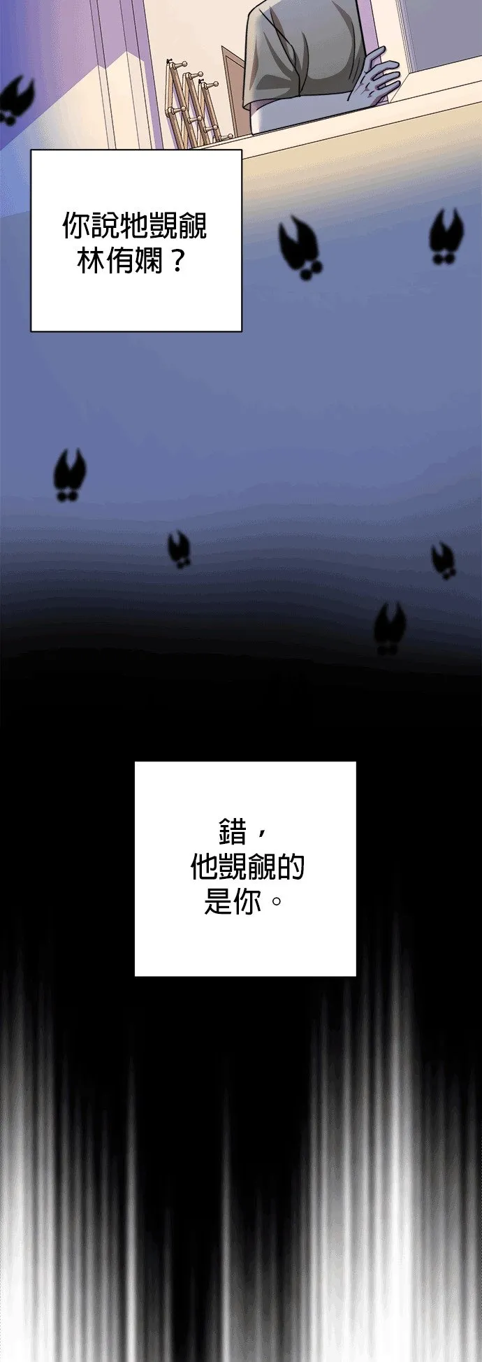 第46话 第18页