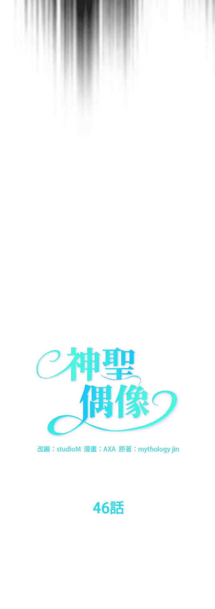 第46话 第19页