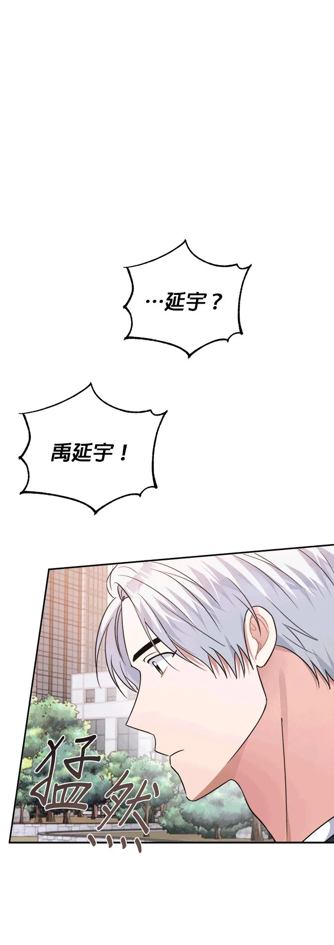第46话 第20页