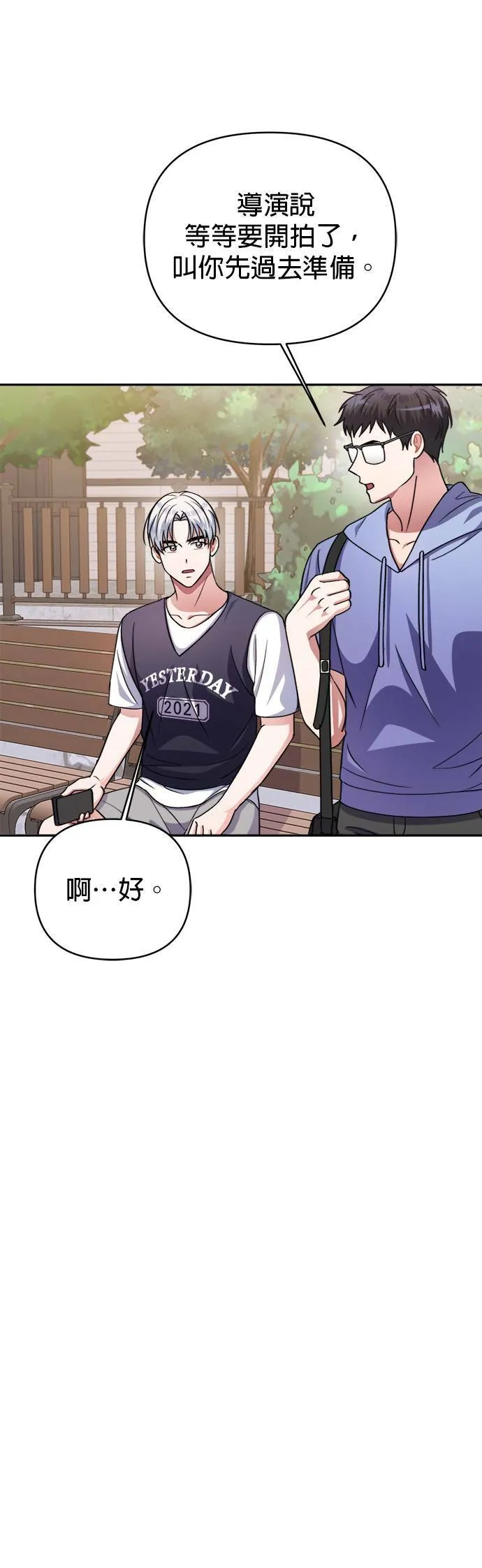 第46话 第21页