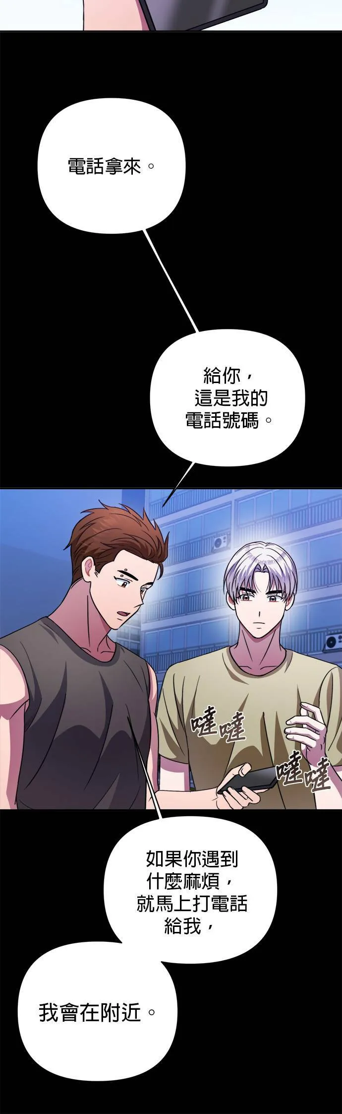 第46话 第24页