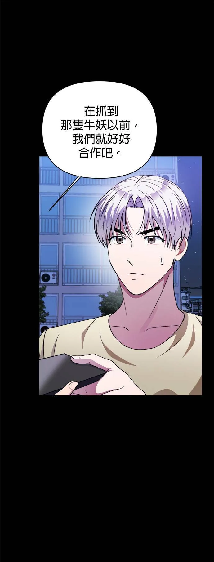 第46话 第25页