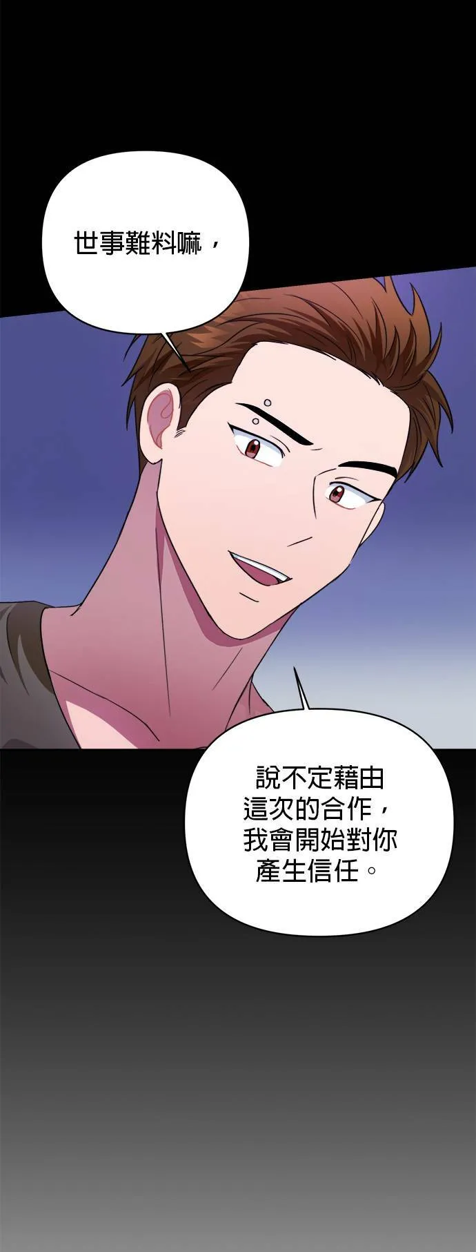 第46话 第26页