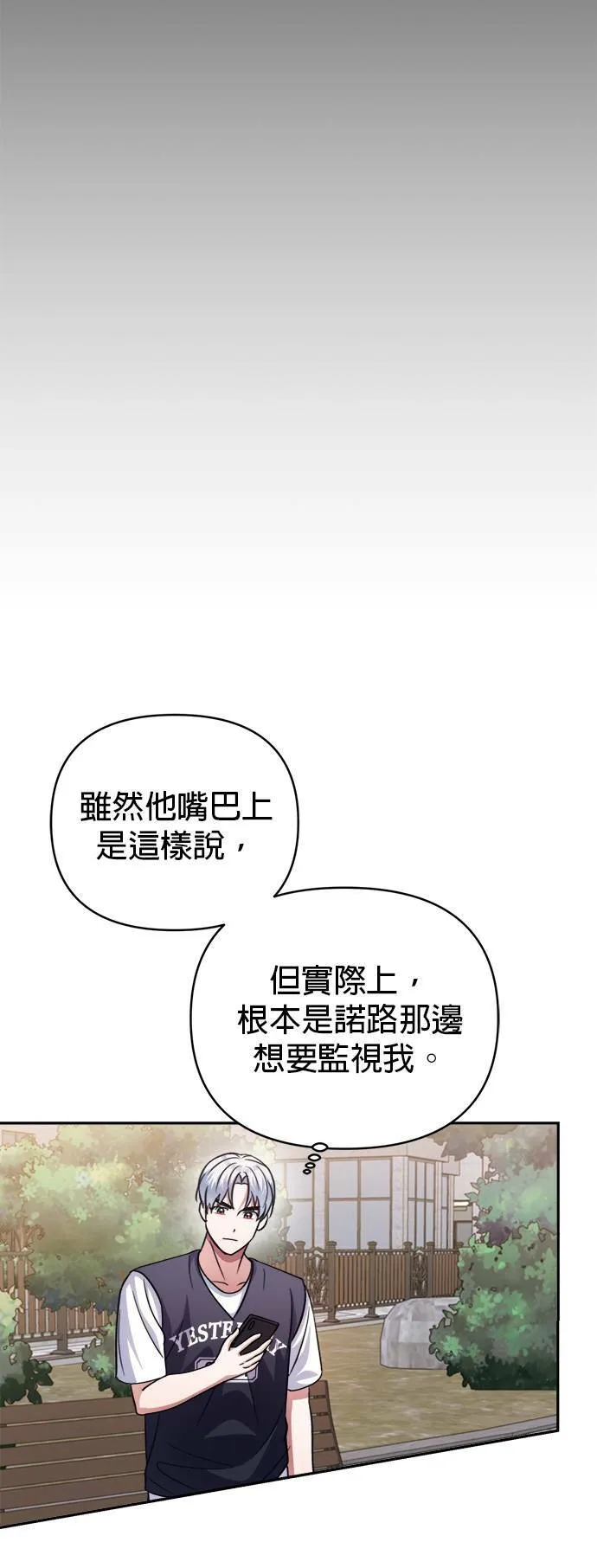 第46话 第27页